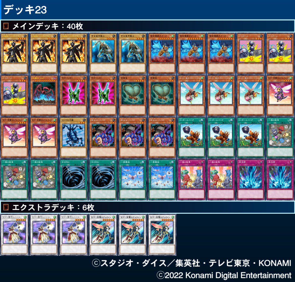 Gundamzzz アグネスタキオンスライサ Rt Isonozexal 遊戯王ニューロン Nr限定戦の構築候補 インセクター羽蛾の反乱 シンジとルドガーに唆された羽蛾がドーマのしもべになってトップスに反乱を起こすビートダウンデッキです T Co S7ejxeg5un