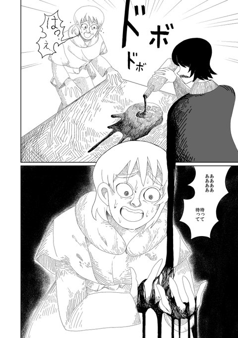 死者の行進02話 前半(2/3) tsk さんのマンガ ツイコミ(仮)