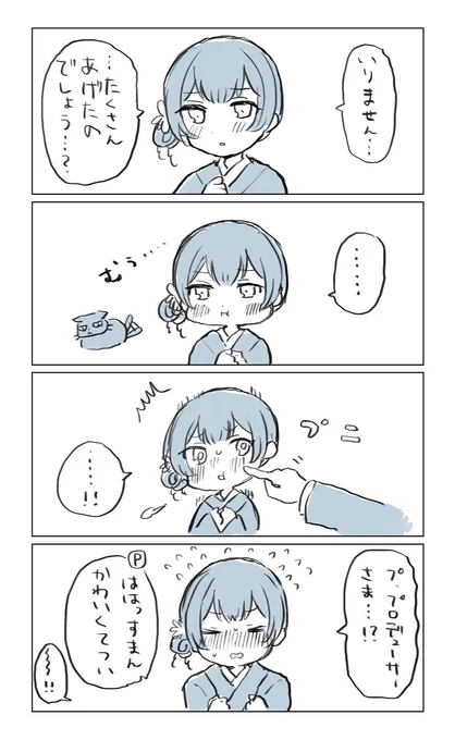 やきもりんぜ 