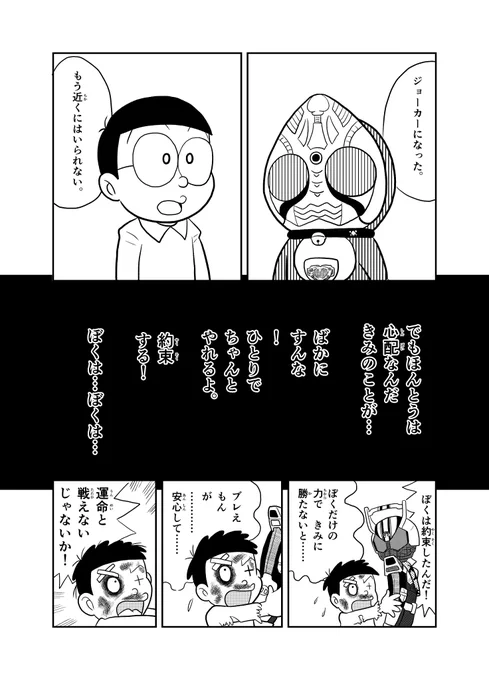 #ブレえもん 最終回 「さようならブレえもん」(1/2) 