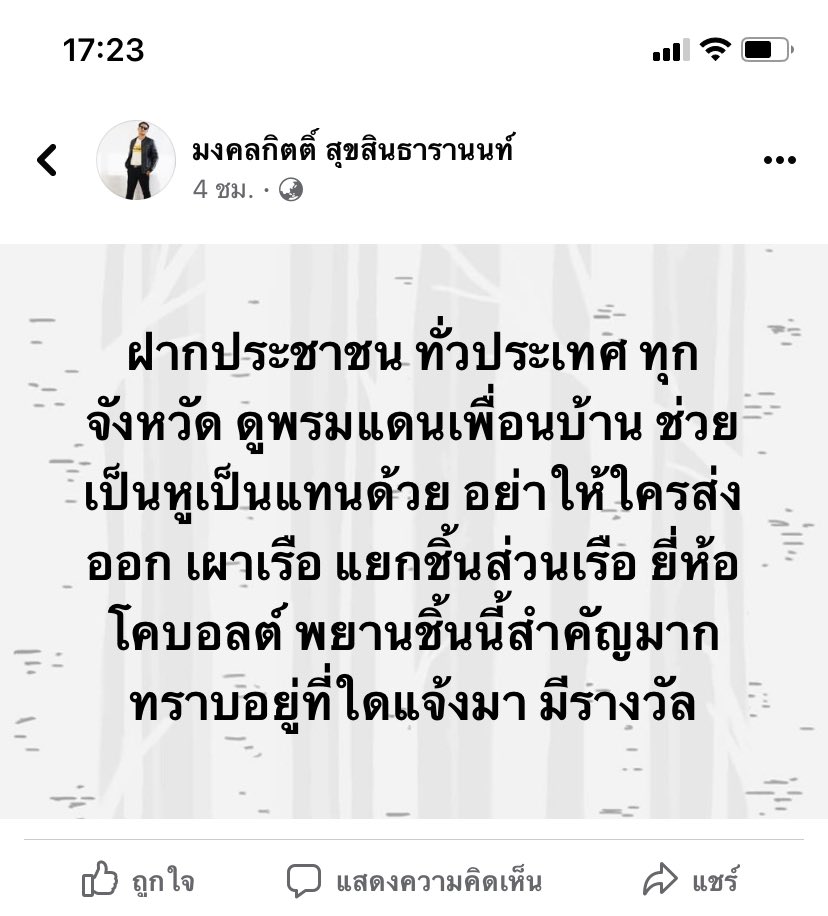 Z3ROXCIG's tweet photo. ดันครับ ช่วยกันกระจ่ายข่าวที 

คือกะโปกไม่ไหวเเล้วอ่ะ เจ้าพระยาโดนถมนี่ว่าก็ไม่เกินจริงละ #แตงโมต้องได้รับความยุติธรรม #แตงโมภัท��ธิดา https://t.co/9wCwvYzKsL