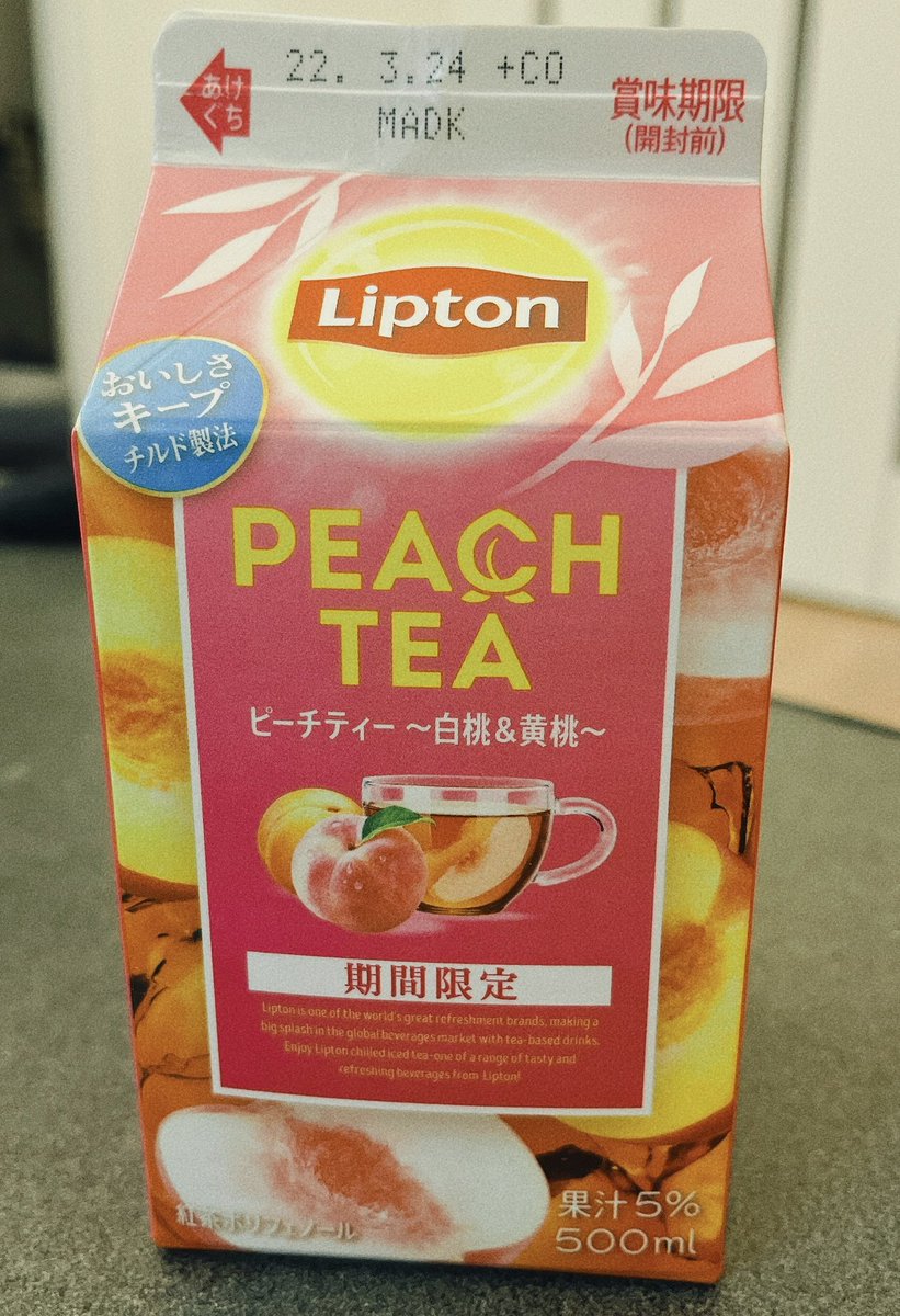 101NIHONGO101's tweet photo. 🇯🇵リプトン🇯🇵

日本(にほん)のコンビニではこういうパックの飲み物(のみもの)が売(う)られてます🙂高校生(こうこうせい)の時(とき)、帰(かえ)りにいつも買(か)って飲(の)んでました😂

#Japanese  #nihongo #日本語 #にほんご #JLPT #langtwt #studytwt #nihongo101 #漢字 #kanji #일본어 https://t.co/nnnxbzGUBl