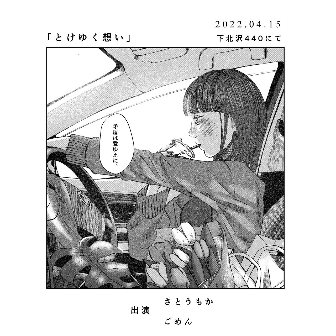 ごめん 川野倫 Gomendayo Twitter
