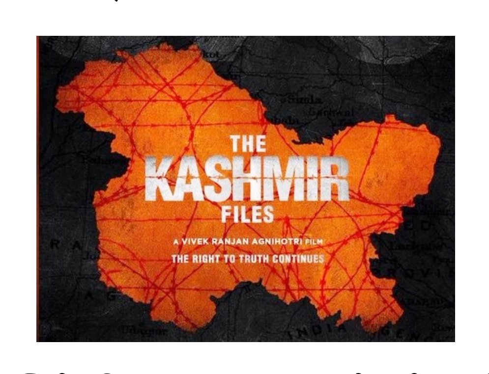 We request all #Hindu Maharashtra hon. <a href="/CMOMaharashtra/">CMO Maharashtra</a> to #Make_KashmirFiles_TaxFree Nationwide

#TheKashmirFilesmovie
#Kashmir_Files