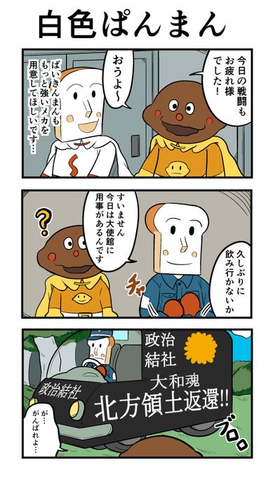 白色ぱんまん 