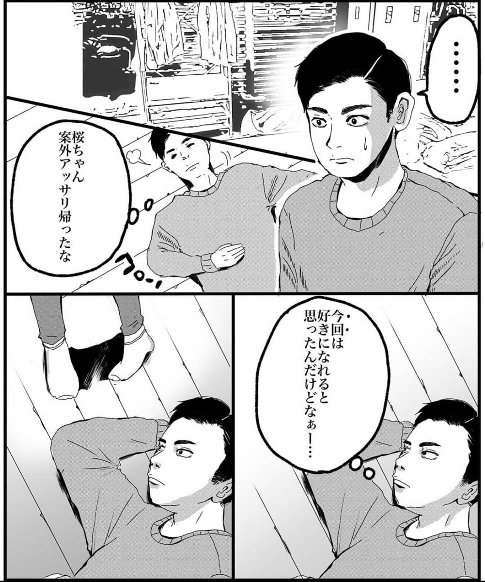 セフレから本命になる女の子の話③