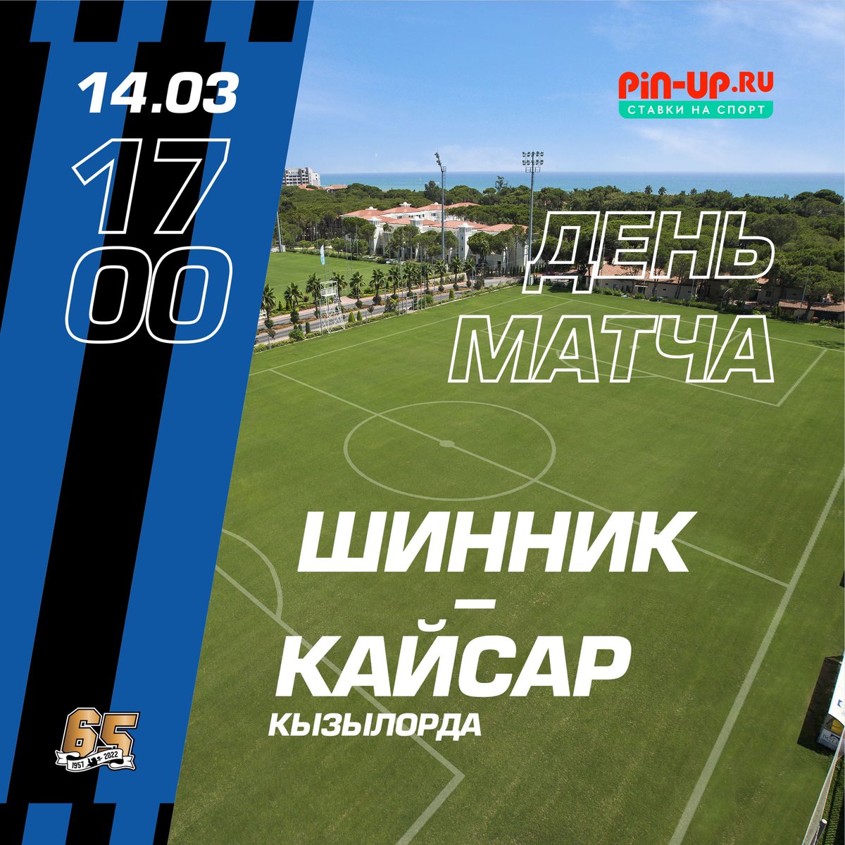 FCShinnik's tweet photo. Новый день - новый матч «черно-синих»⚫️🔵

Сегодня в 17:00 играем с ФК «Кайсар»🔝

#фкшинник #Ярославскийфутбол #Вместезашинник #фккайсар https://t.co/QKV2v16GRR