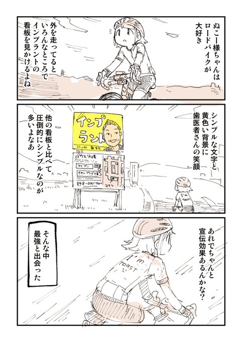 たぬ子様 Posts with replies by ぬこー様ちゃん@ロードバイク狂