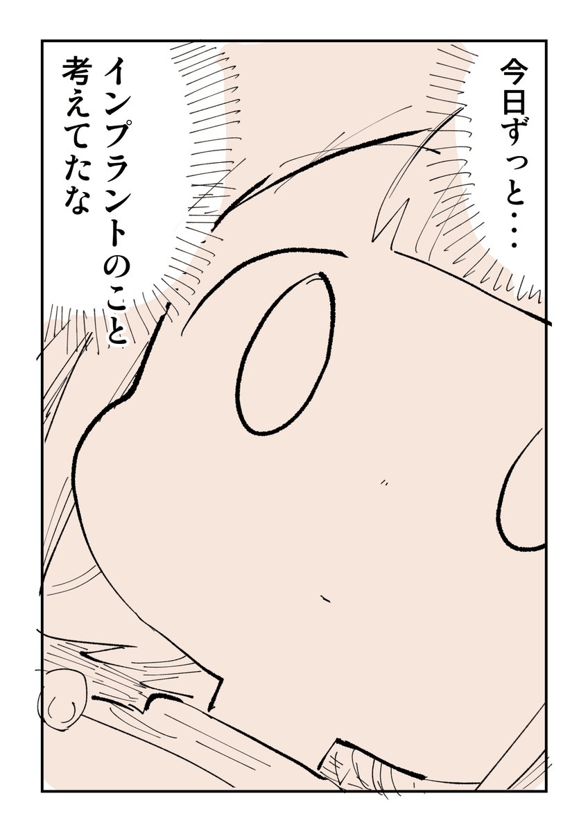 まんまと洗脳されてしまった話 