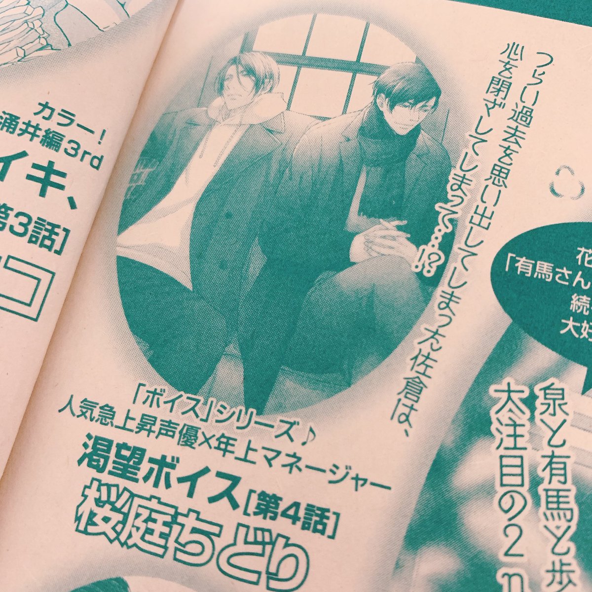 桜庭ちどり Chiroriashi Twitter 桜庭ちどり Chiroriashi Twitter