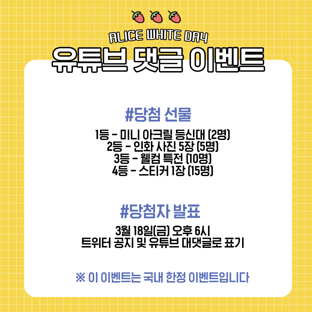 LETSVICTON's tweet photo. #렛츠빅톤_앨리스화이트데이 이벤트를 사랑해 주셔서 감사합니다
많은 앨리스 여러분의 성원에 힘입어 마지막 이벤트를 진행하고자 합니다 많은 관심과 사랑 부탁드립니다 🥰
진짜_진짜_진짜_최종_이벤트.jpg https://t.co/hwyDzNn1PA