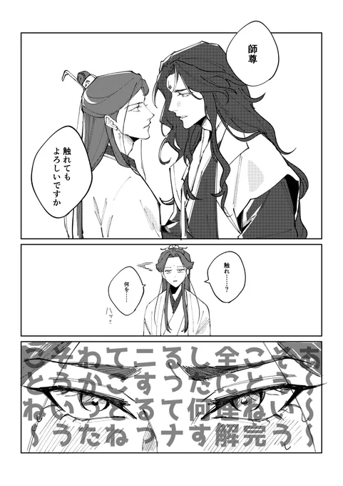 触れたい話
#冰秋 #svsss 