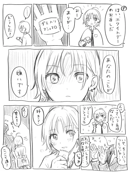 グミ入りマシュマロをあげたいという人がいたのであげてみた。 