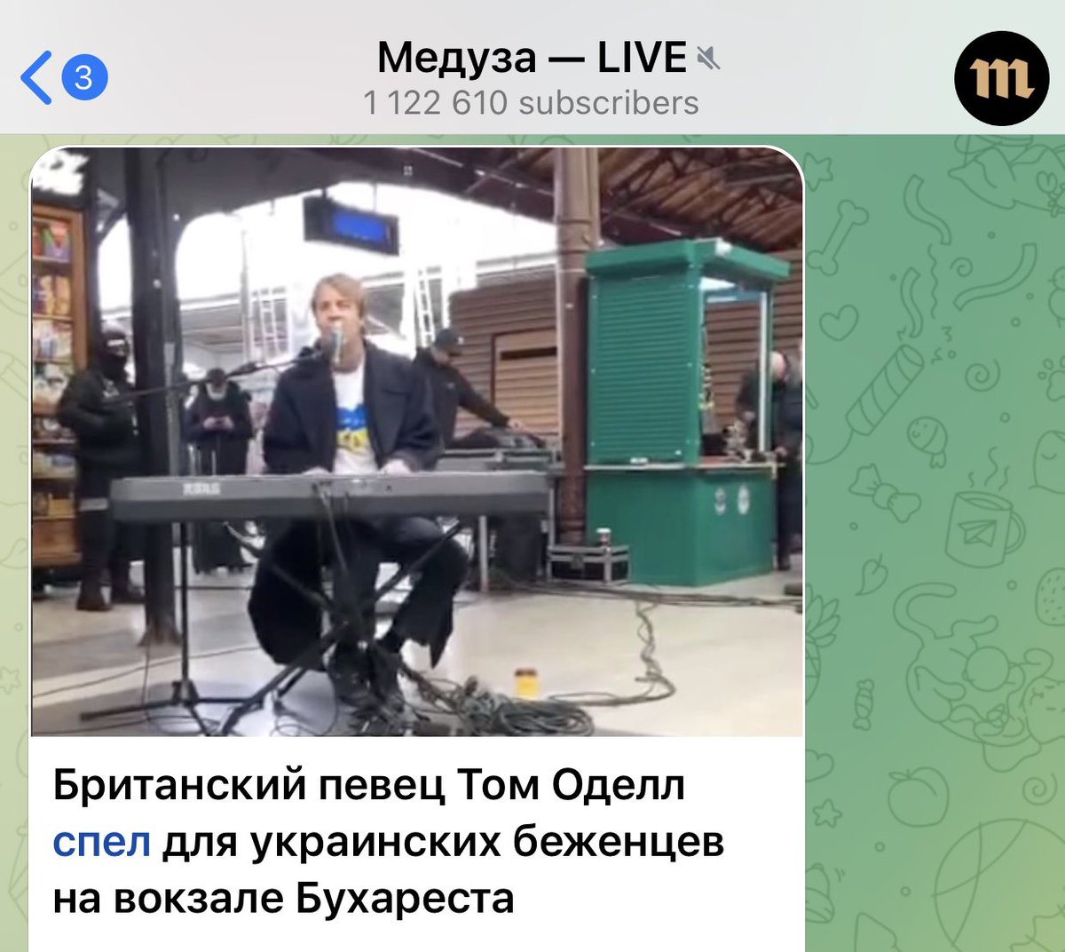 Только правильно все же Наделл