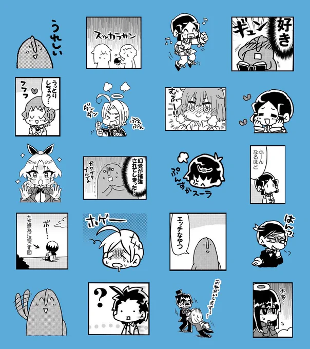 今まで描いた漫画を切り抜いてLINEスタンプを作りました!
試作にご意見ありがとうございました🌻 
