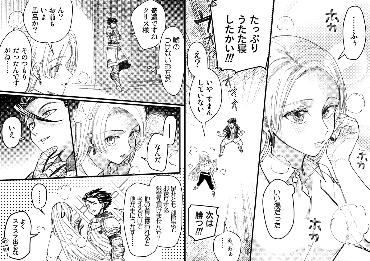 以前描いてたやつ。背景のブラシ処理+トーンと目の習作用だったななど。 