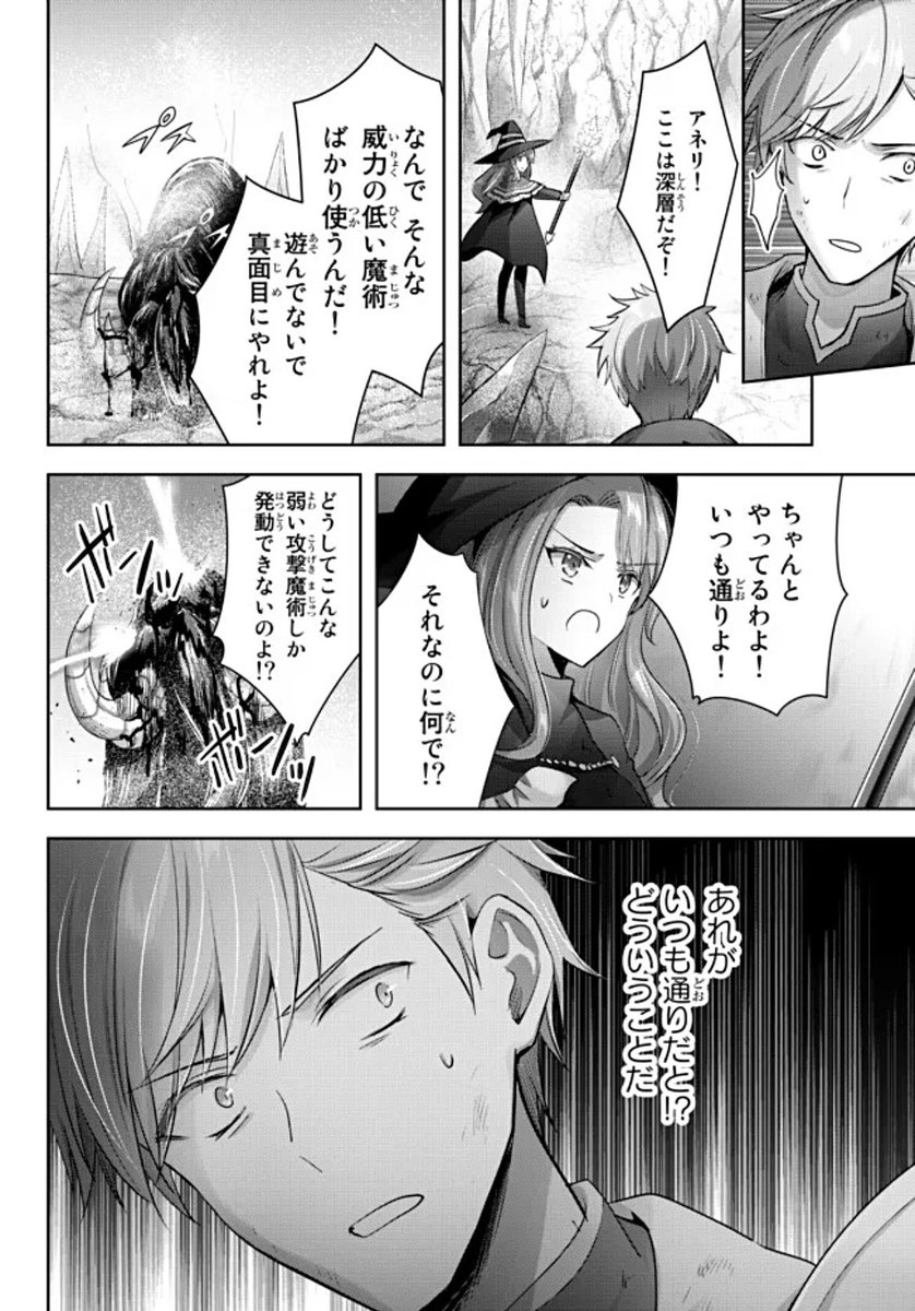 勇者パーティを追い出された器用貧乏 店舗購入特典8枚セット 勇者