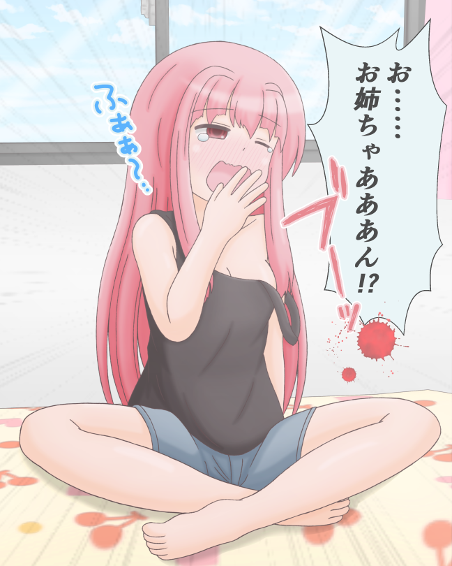 寝起き無防備茜ちゃん
※再掲 