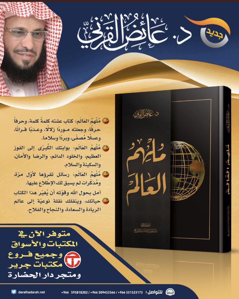_Mlou_'s tweet photo. @Dr_alqarnee @GallryTowers منذ فجر دعوته، وبداية بعثته، وهو يثق في خالقه،
ويُحسن ظنّه بمولاه، ويتطلّع للغد المُشرق،
ويتفاءل ﷺ بالمُستقبل الواعد،
حياته عامرة بالتّفاؤل، وروحه مُشرقة بالأمل.
"صلّوا عليه وسلّموا تسليما ﷺ"
#ملهم_العالم https://t.co/vcO3dGYjU2