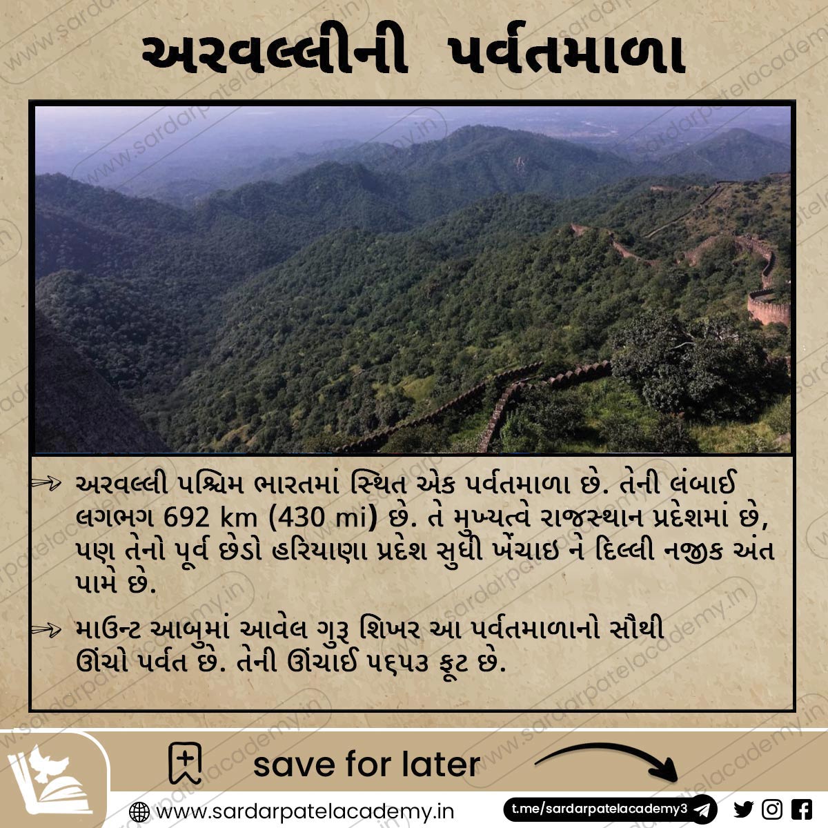 AcademySardar's tweet photo. ગુજરાત સરકારની 2022 માં પ્રસિદ્ધ થનારી વર્ગ-1-2-3 ની તમામ નવી ભરતીઓ માટેની History special SERIES

વધુ માહિતી માટે BIO માં આપેલી લિંક પર ક્લિક કરો.

#GPSC #gpscspecial #gpscexam #GPSC_taiyari #gpscclass12 #gpscclass123 #gpscclass1 #gpscsyllabus #gpscprepration #gpsccurrent https://t.co/e0mJBxlxqS