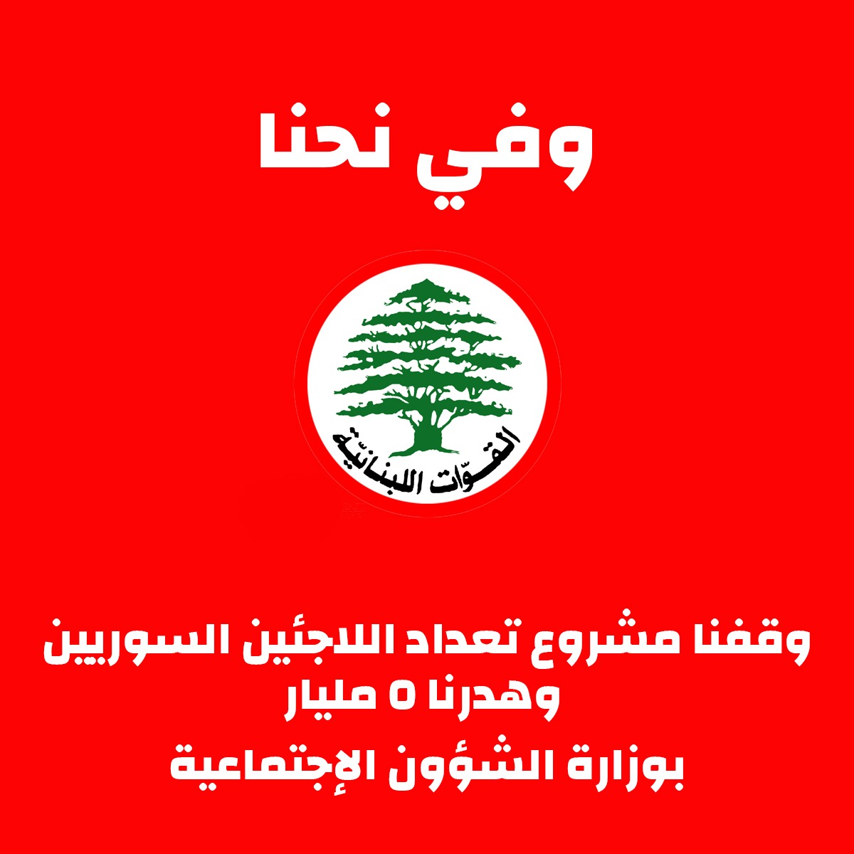 Lyoula2's tweet photo. ليش انتو خليتو شي وزارة وما نهبتوها
#ما_تصوت_قوات https://t.co/vcQb3x5jq2