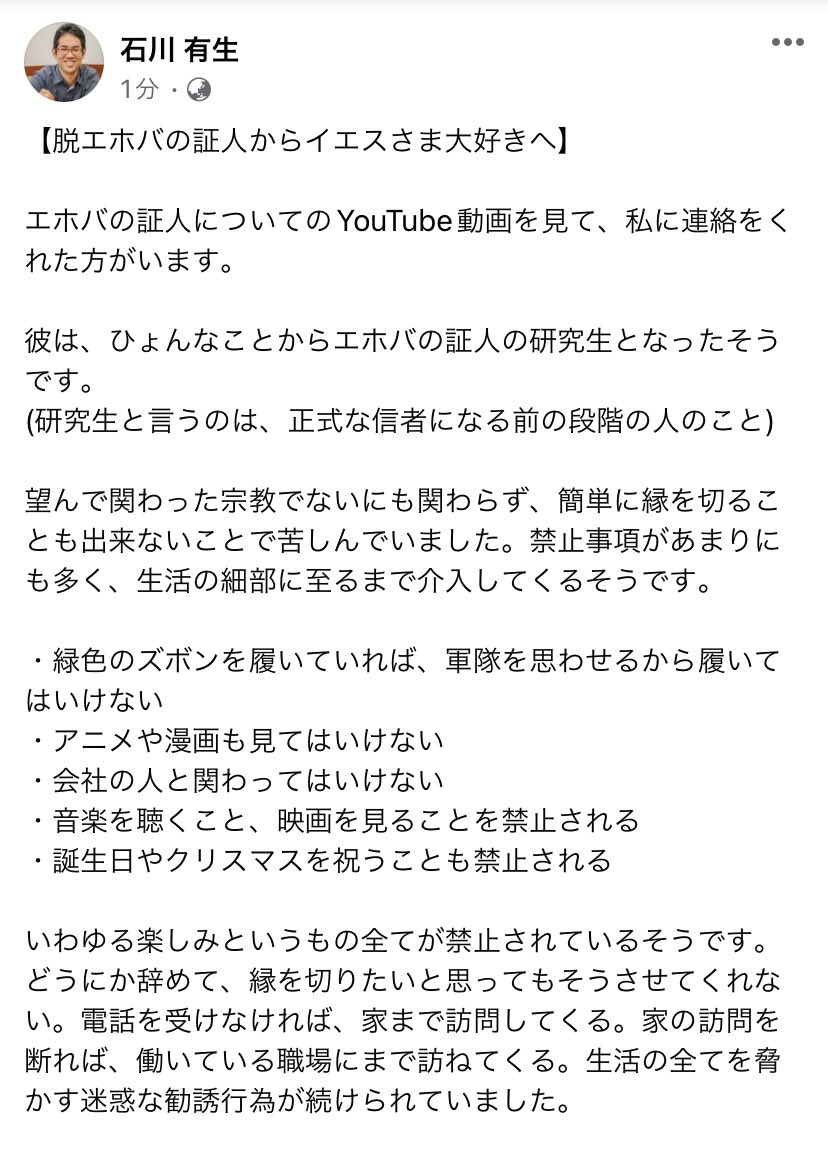 佐藤浪利 Jubilee23 Twitter