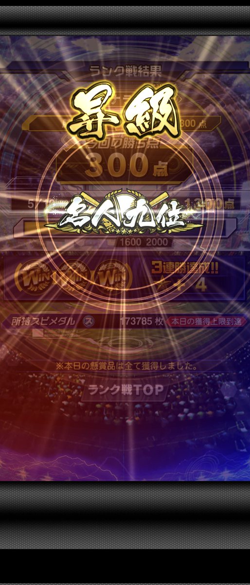 sakuma_muse's tweet photo. 目標達成！ https://t.co/rgCKxXzGTD