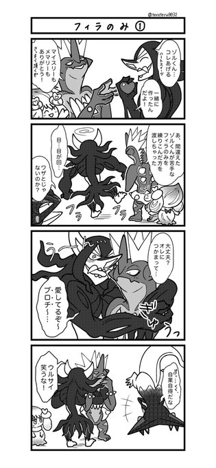 マホイップ を含むマンガ一覧 ツイコミ 仮