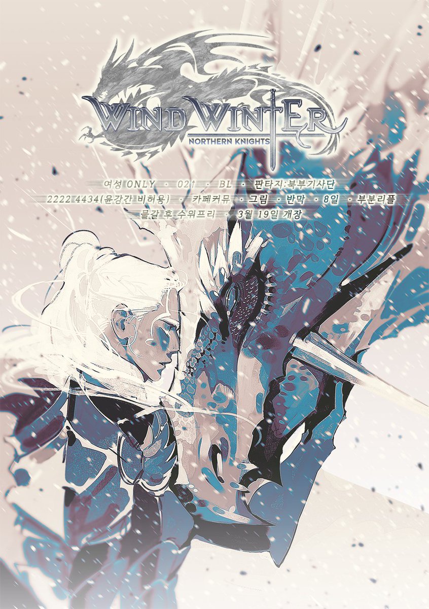 wind_winter (@wind_winter2022) / Posts / X