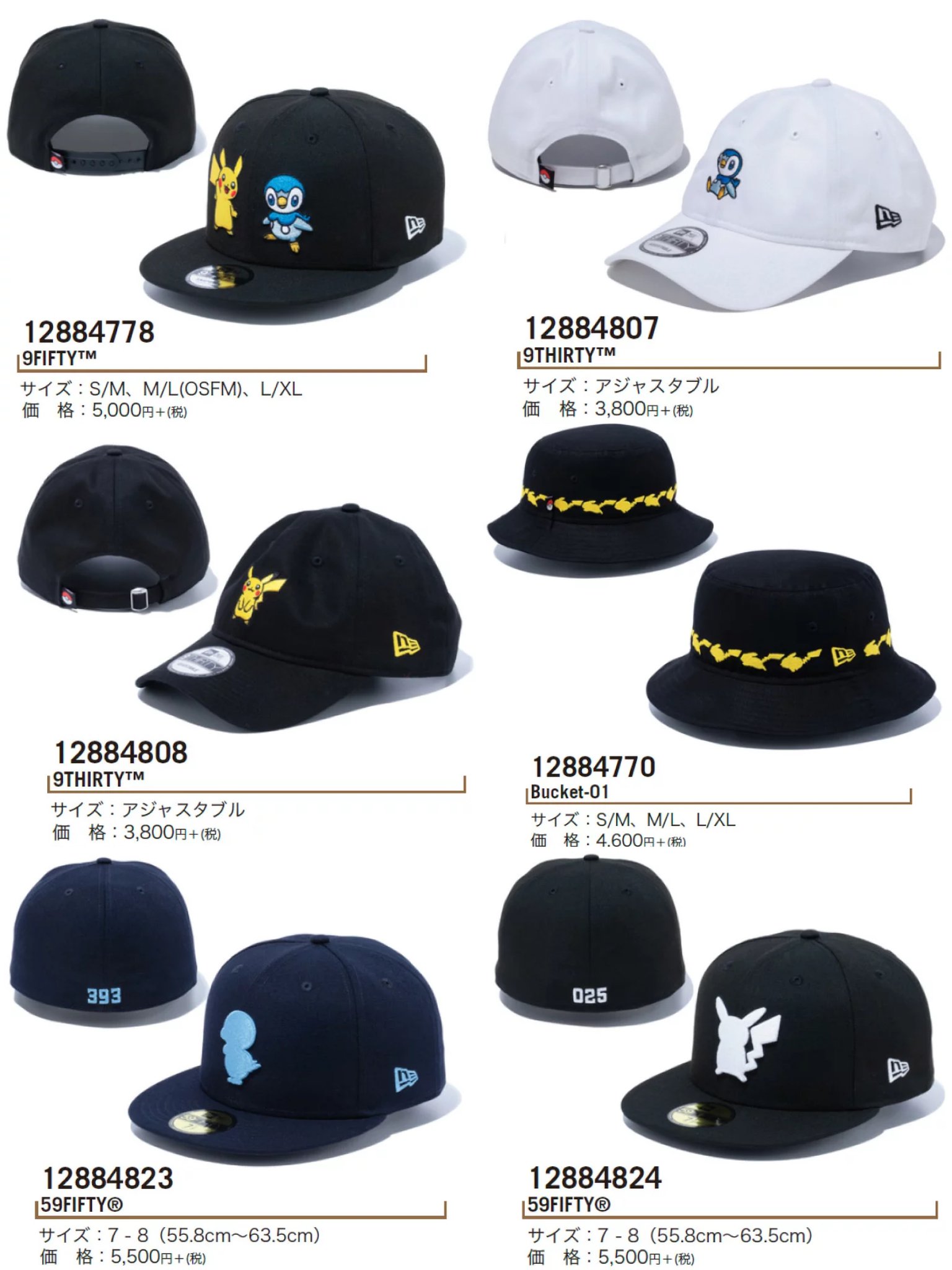 ニューエラ ピカチュウ ポケモン ジャケット L サイズ キッズ Kid's バケット01 Pokémon ポケモン ピカチュウ イーブイ