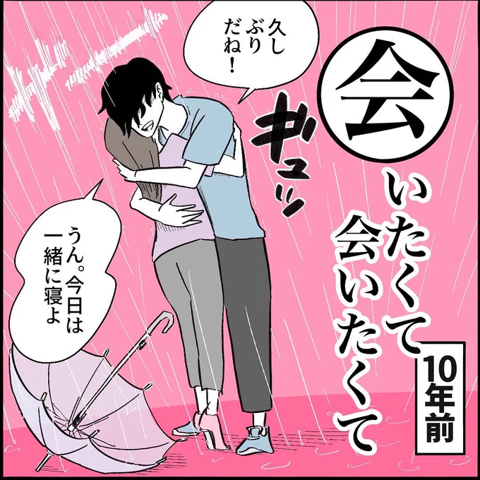 【懐メロカルタその7】10年前→現在#西野カナ #育児漫画 