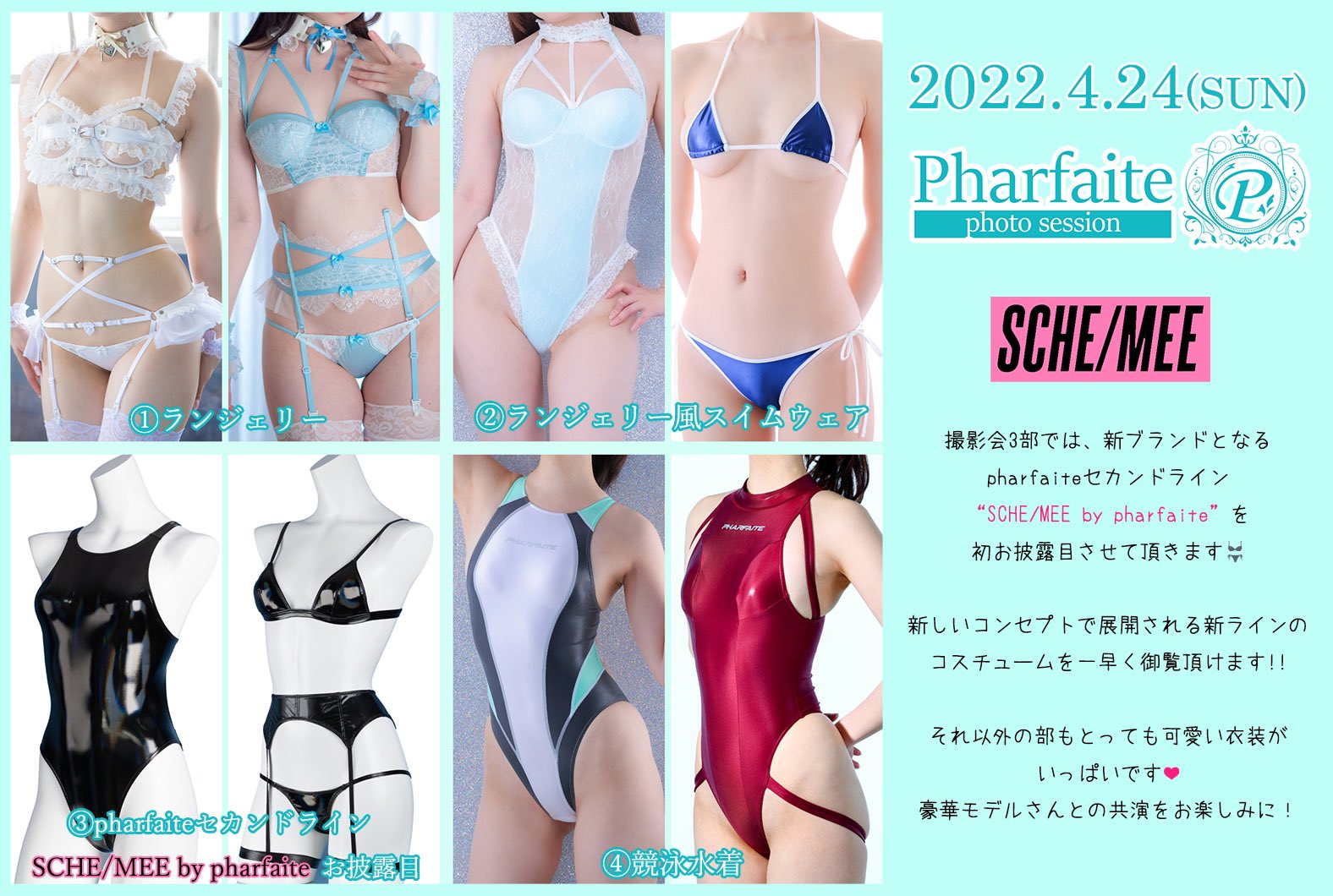 パルフェット SCHE/MEE パイピングスクール水着 ピンク XL FittySatin