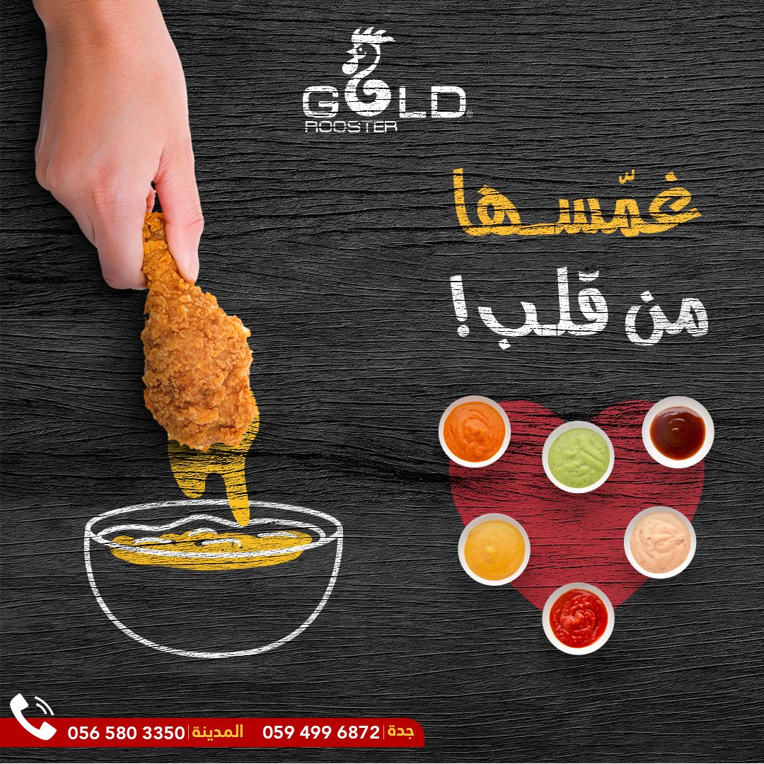 goldrooster2's tweet photo. غمســها من قلـب!

اطلب الآن عن طريق التطبيقات:

#Stc #pay #هنقري  #تويو  #كريم  #جاهز  #كليفر #مرسول #وصل

أو حمل التطبيق الآن 

#مقرمش #المدينة_المنورة  #جدة #بروستد #بروستد_دجاج #بروست #تندر #دجاج #مطاعم_جدة #مطعم  #قرمشة_بلا_حدود  #جولد_روستر https://t.co/e9PqKWRi8K