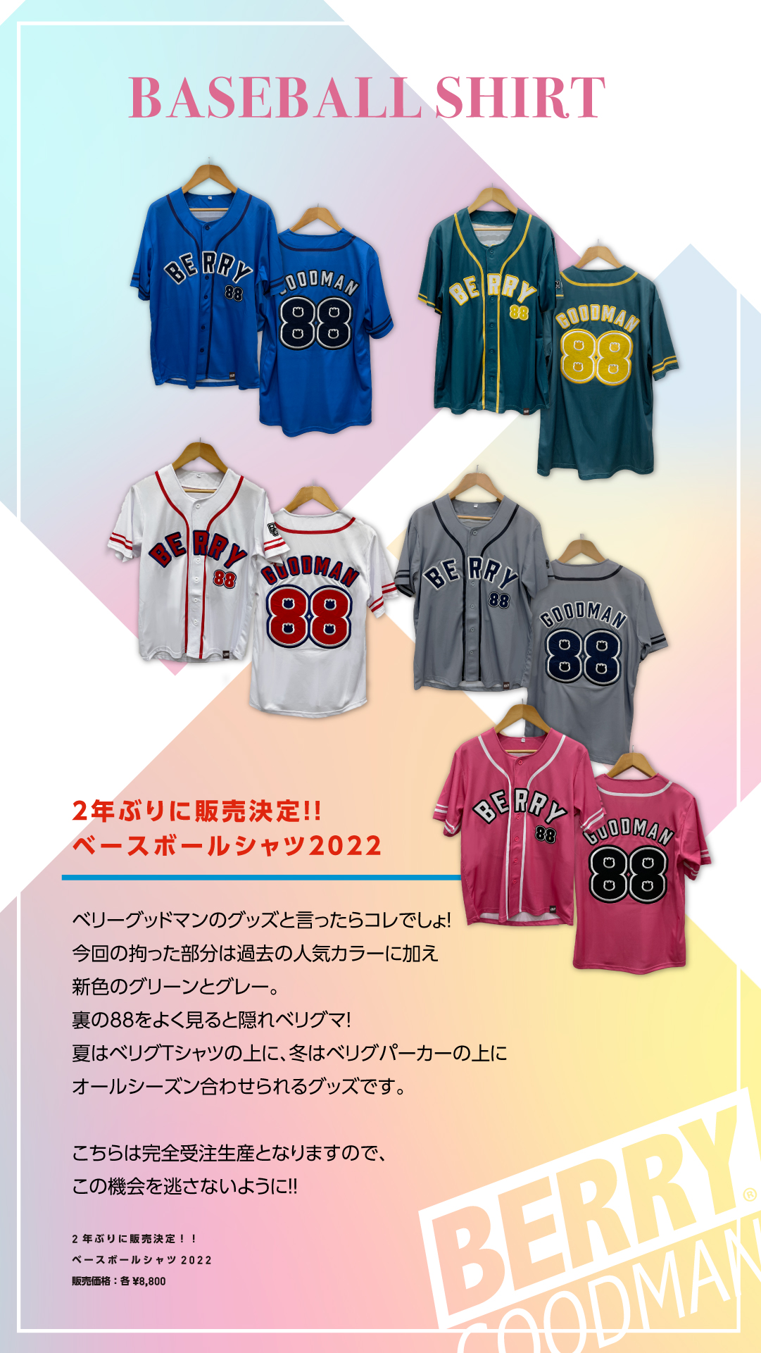 ベリーグッドマン on X: 
