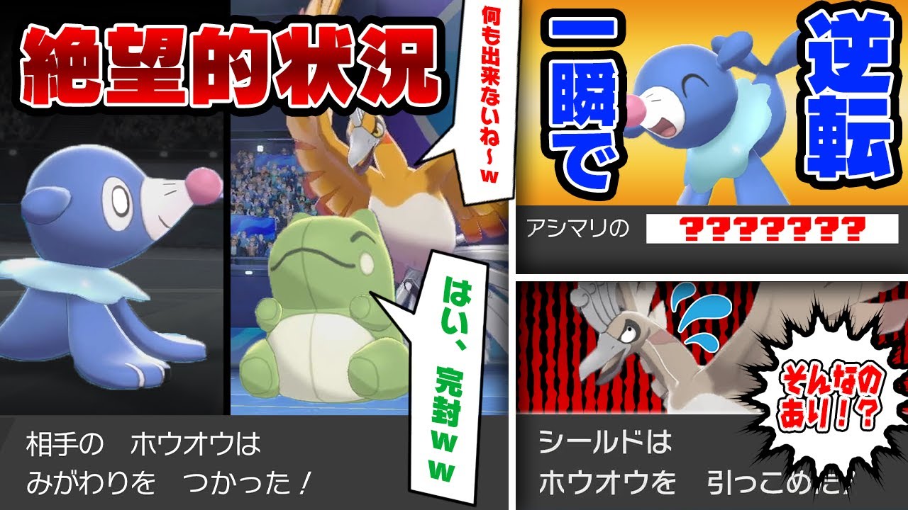 すぃか 昨日は動画投稿できなくてゴメン そのかわり今日の動画は面白いかも 抽選パ 相手 アシマリwwwみがわりで何もできないねぇ ニチャァ ヤバすぎる技を受けて逆にピンチになってしまうwww 13 1 ポケモン 剣盾 ポケモンソードシールド すぃか 昨日は動画投稿できなくてゴメン そのかわり今日の動画は面白いかも 抽選パ 相手 アシマリwwwみがわりで何もできないねぇ ニチャァ ヤバすぎる技を受けて逆にピンチになってしまうwww 13 1 ポケモン 剣盾 ポケモンソードシールド