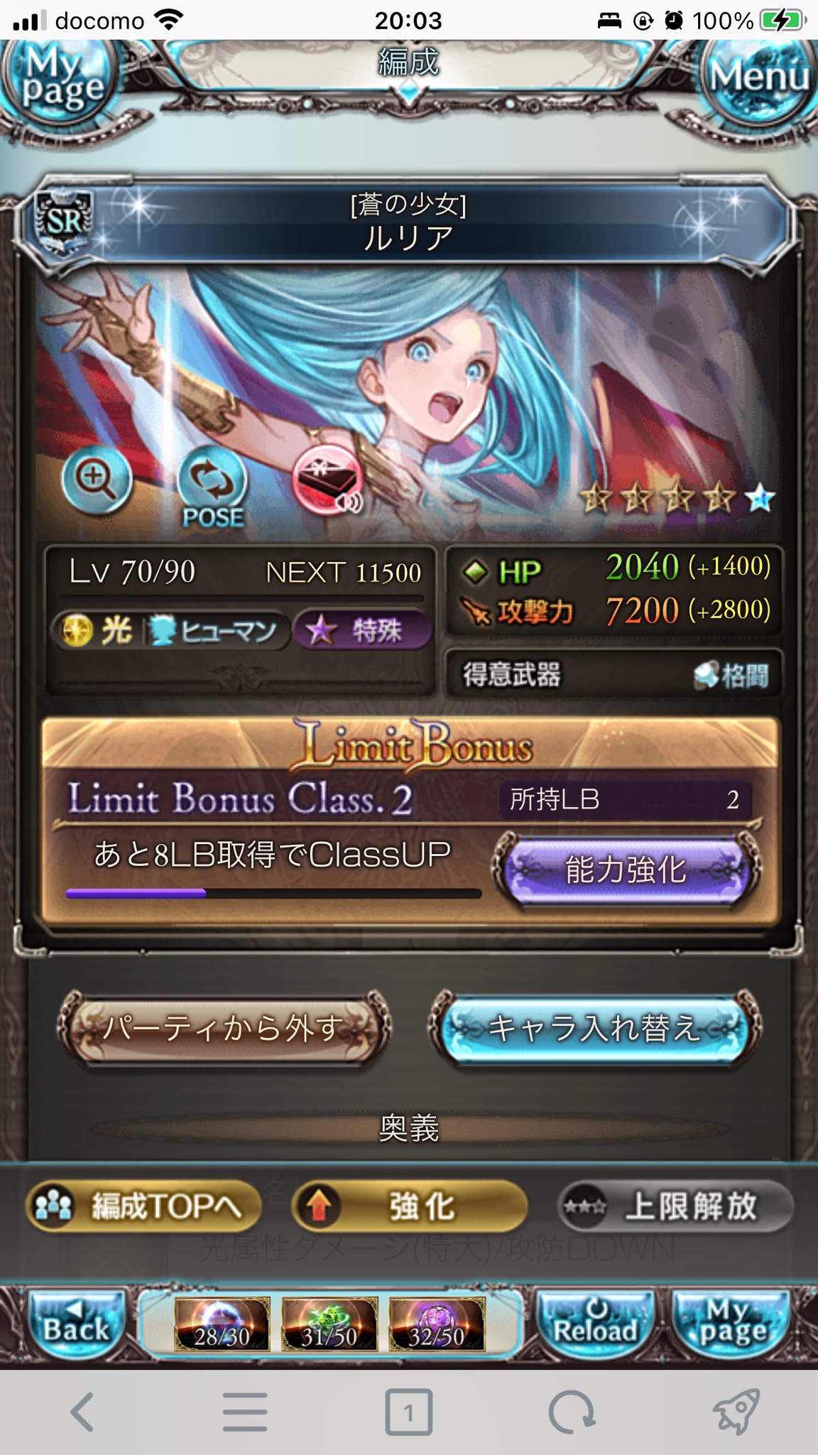 ルリア グラブル Twitter Search Twitter