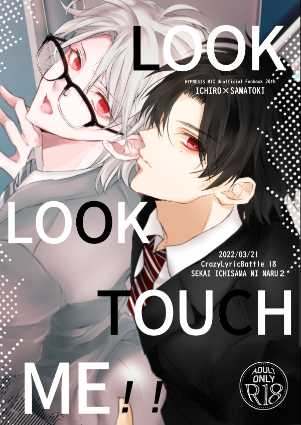 ※R18【3/21 CLB18/世界イチサマになる2】新刊サンプル【一左馬】 | けるく #pixiv https://t.co/tW1S0SfOp4 
【とらのあな】https://t.co/hhuKTXqbdp 