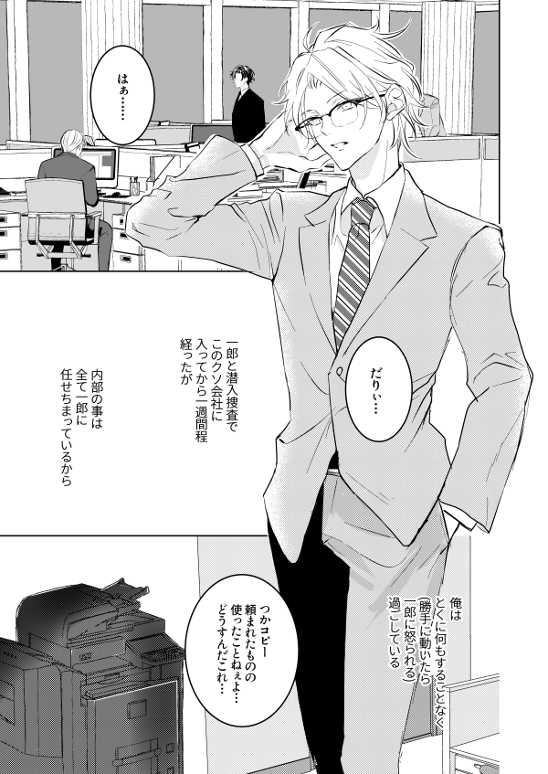 ※R18【3/21 CLB18/世界イチサマになる2】新刊サンプル【一左馬】 | けるく #pixiv https://t.co/tW1S0SfOp4 
【とらのあな】https://t.co/hhuKTXqbdp 