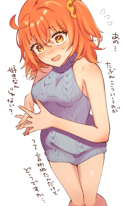 おそらく相談相手を間違えたぐだ子(素直) 
