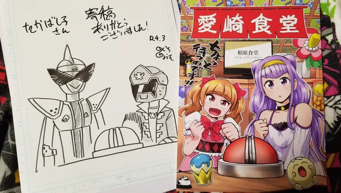 私が寄稿させていただきましたブツはメロンブックスさんでも取り扱いがあるようですぜ…
要チェケですぜ…
右も左もわからぬ若輩者ですが、たいへん貴重な経験ができました! ありがとうございます!
ところで野口先生からいただいた直筆お礼があまりにも最高過ぎてゲラゲラ笑ってる😂 https://t.co/PhjnKBzLki 