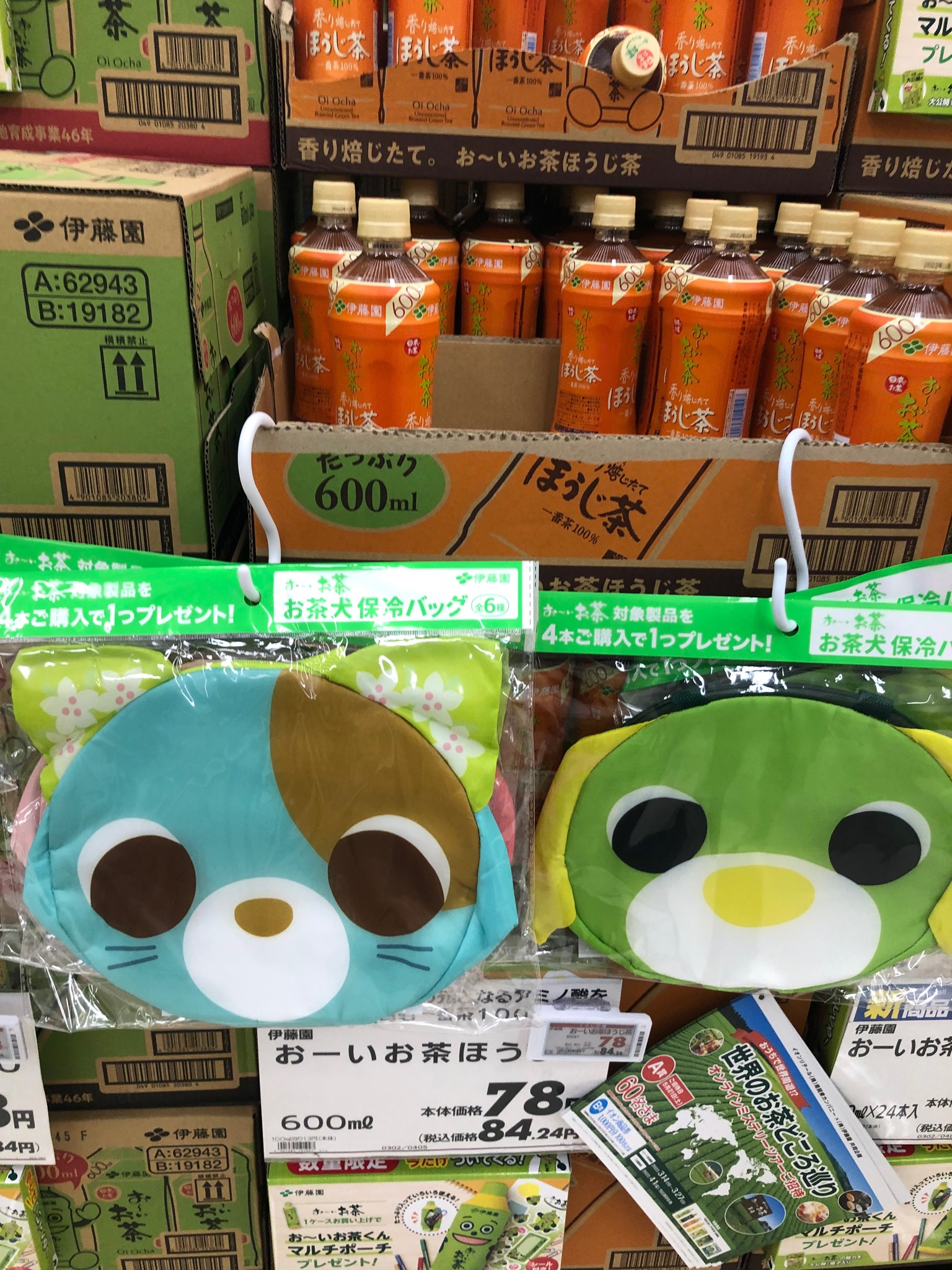 お茶犬 保冷バッグ 3種 伊藤園 おーいお茶｜Yahoo!フリマ（旧