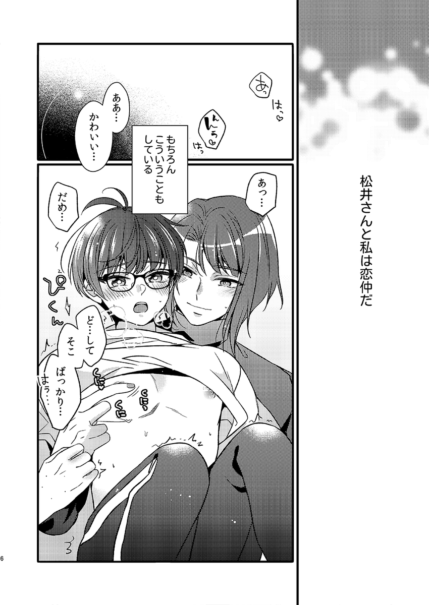 [R-18] 【春閃華】まつこて新刊サンプル | うずら #pixiv https://t.co/Z4k5rP0eaU

まつこての乳首弄り本です!
よろしくお願いします! 