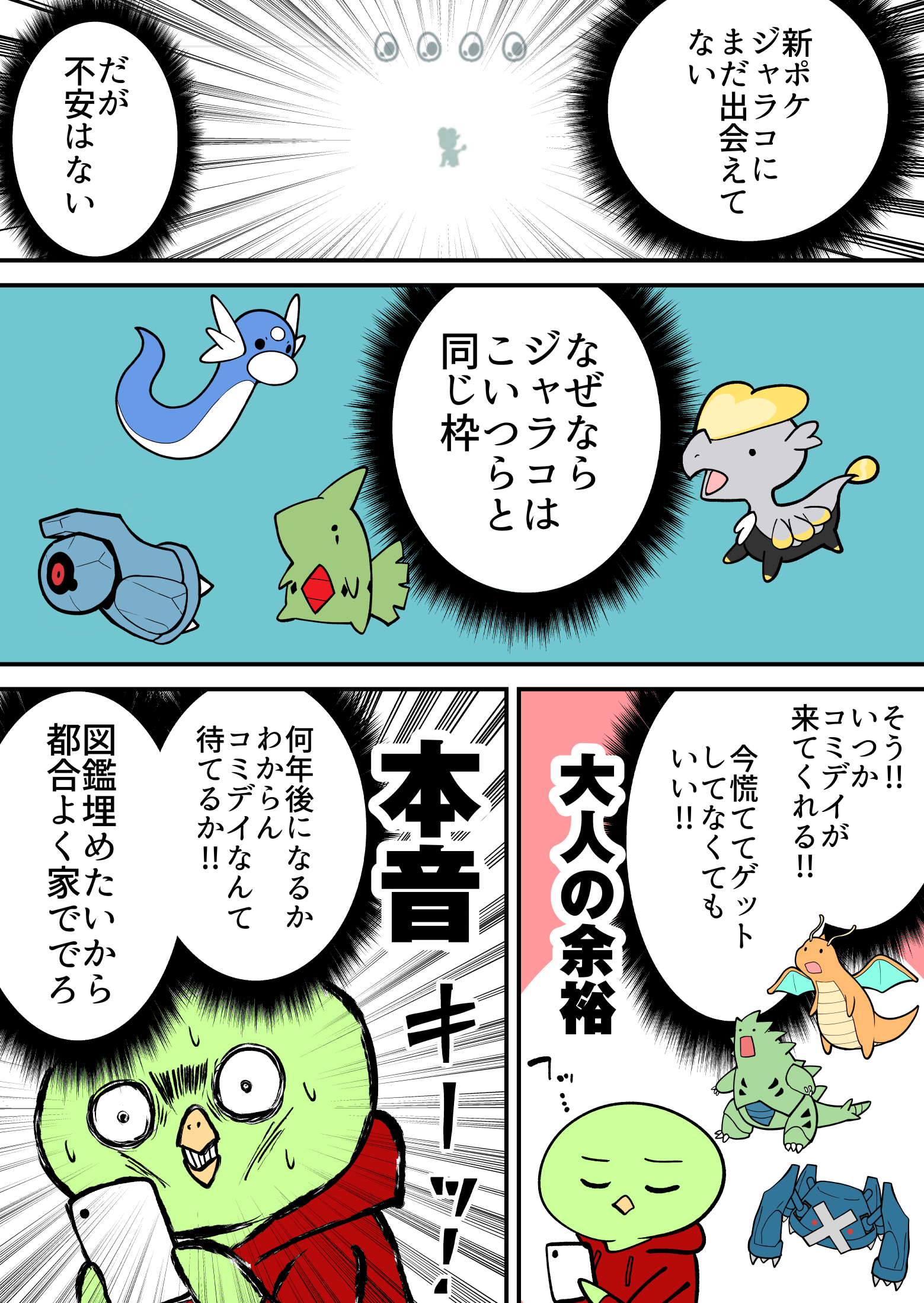 真鍋 陽 Sur Twitter ジャラコどこ なんでみんな持ってるの T Co Kjswiy9fyd Twitter