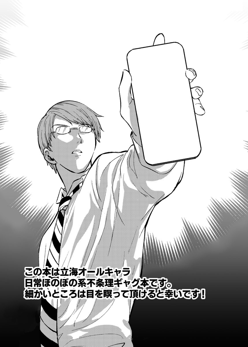 某写真投稿SNSで写真を共有し合う立海のオールキャラ本です 