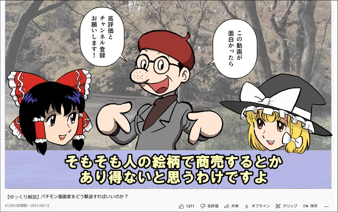 ボクは思うワケですよ。
手塚先生が令和の時代にご存命であれば、当然やってるでしょう!ユーチューバー! 