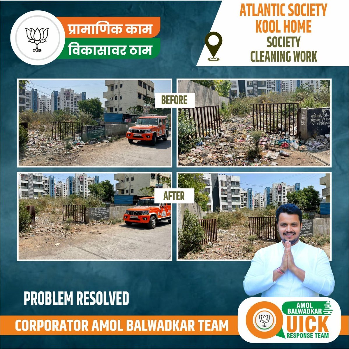 Atlantic Society kool home Society clining work done! 
#amolbalwadkarqrt #प्रामाणिक_काम_विकासावर_ठाम
#BJP4IND #bjppune #BjpMaharastra #BJP
