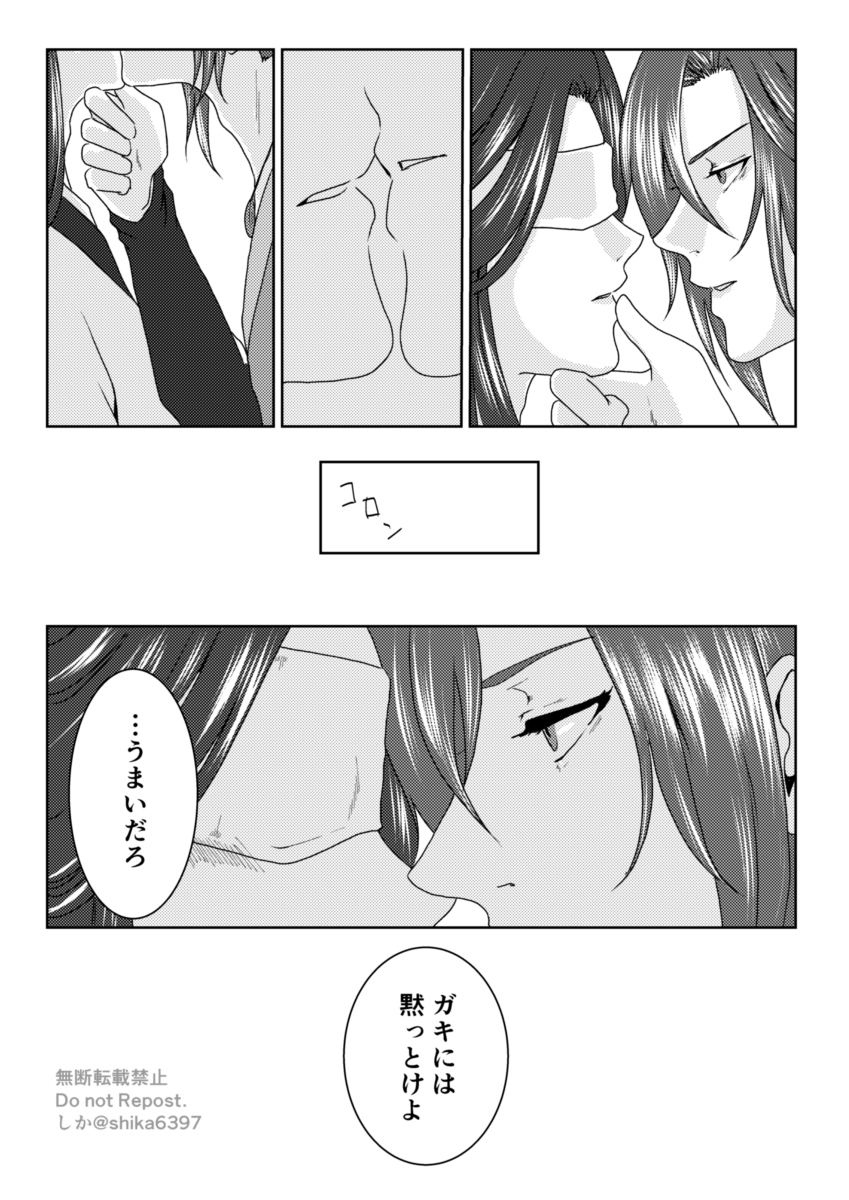 2/14→3/14【薛曉】 #漫画 #MDZS #魔道祖師 #薛曉 https://t.co/kp5MKtq4MW 