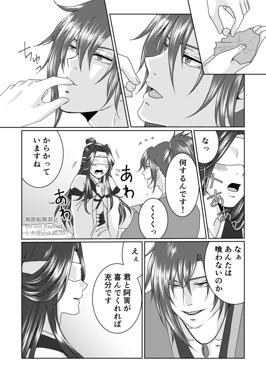 2/14→3/14【薛曉】 #漫画 #MDZS #魔道祖師 #薛曉 https://t.co/kp5MKtq4MW 