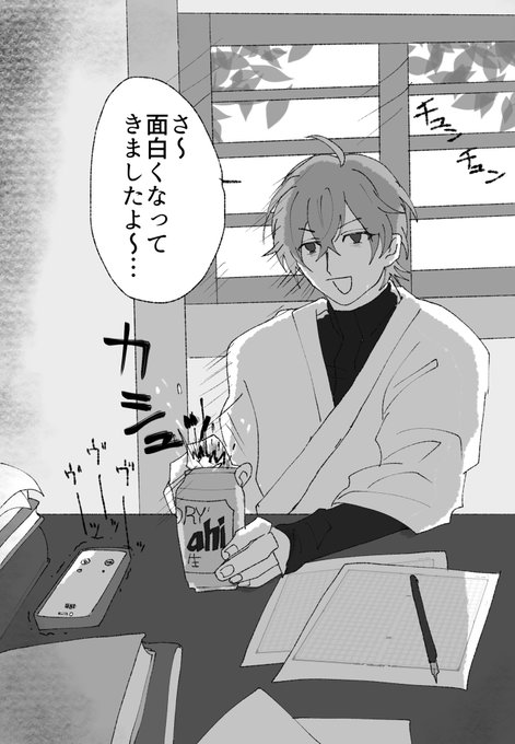 締切の朝なのに何も思いつかなかった夢野先生 