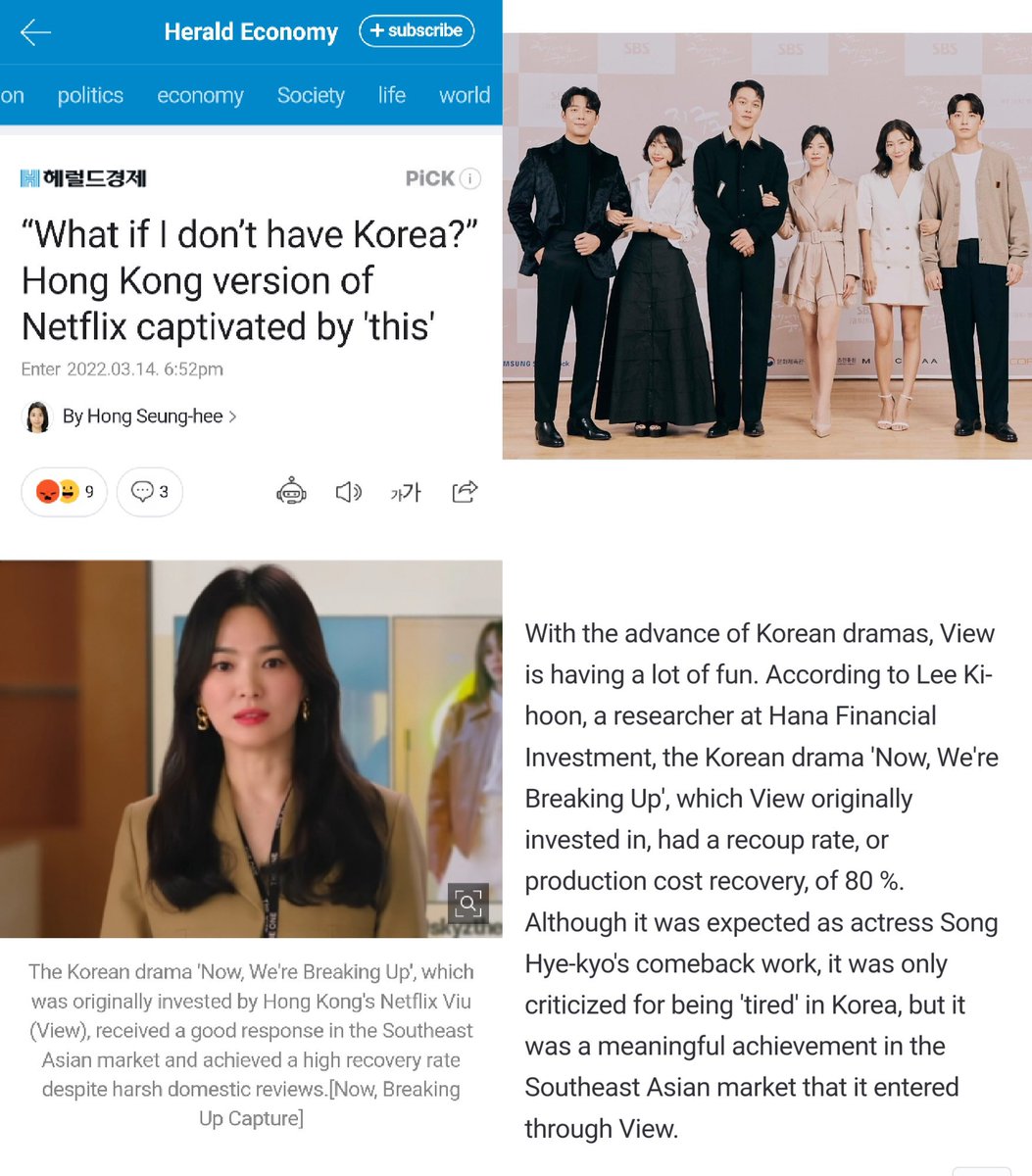 It was only criticized for being 'tired' in Korea, but it was a meaningful achievement in the Southeast Asian market that it entered through View.🤭🤭🤭

#NowWeAreBreakingUp #SongHyeKyo #jangkiyong #choiheejin #parkhyojoo #kimjoohun #yoonnamoo